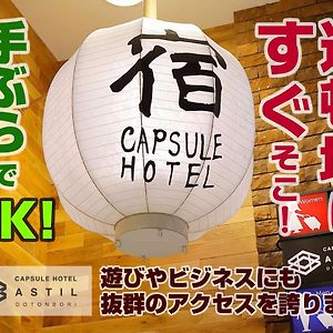 Capsule Hotel Astil Dotonbori